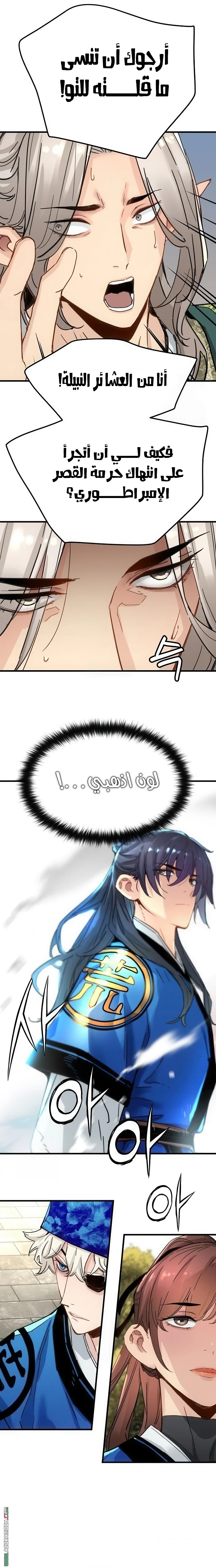 Read Chronicles of a Doomed Prodigy AR Manga Online
