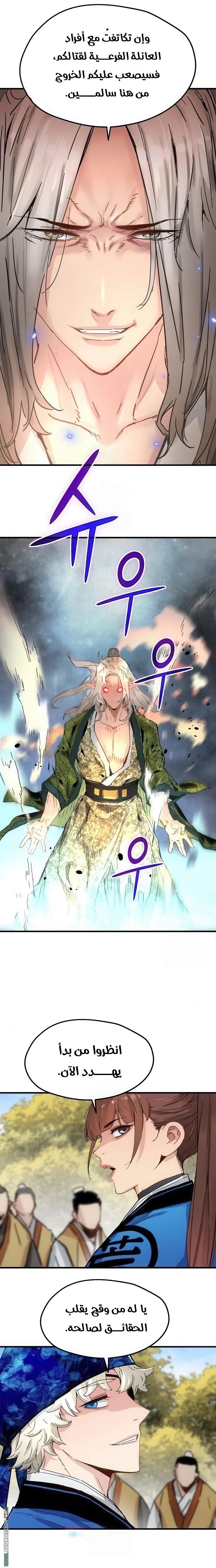 Read Chronicles of a Doomed Prodigy AR Manga Online