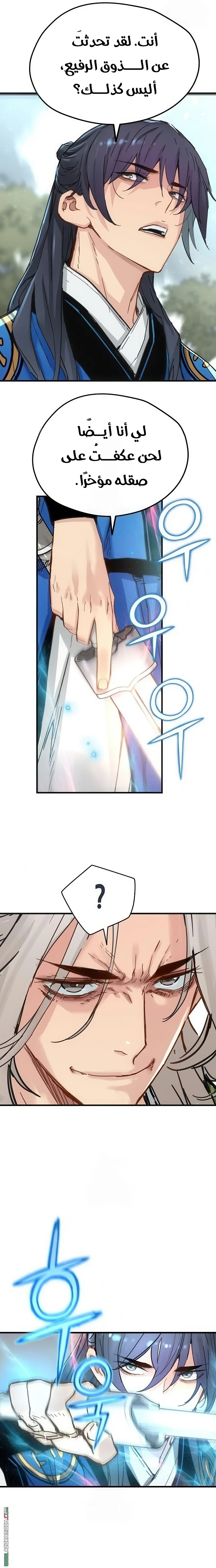 Read Chronicles of a Doomed Prodigy AR Manga Online