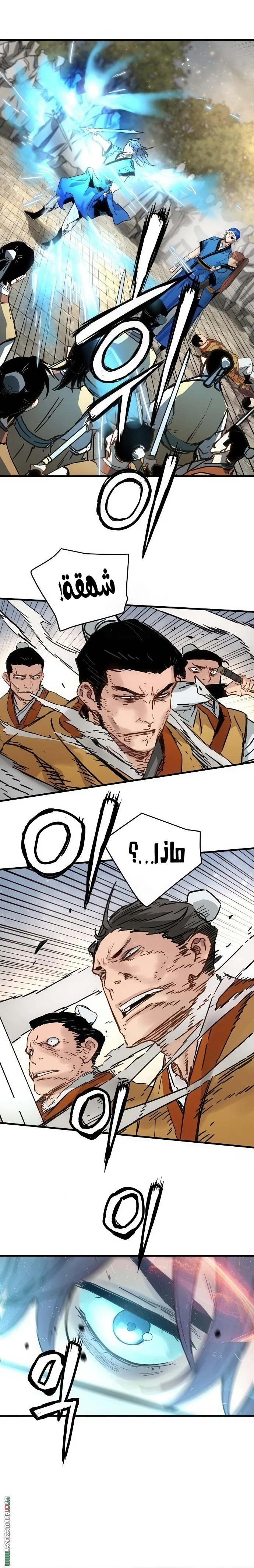 Read Chronicles of a Doomed Prodigy AR Manga Online
