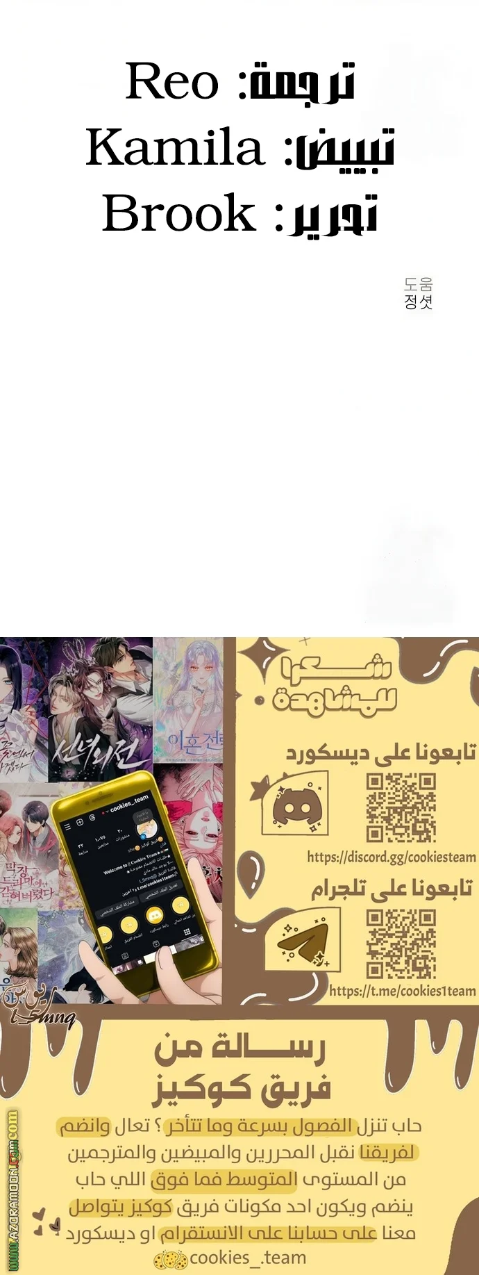 Read Chronicles of a Doomed Prodigy AR Manga Online