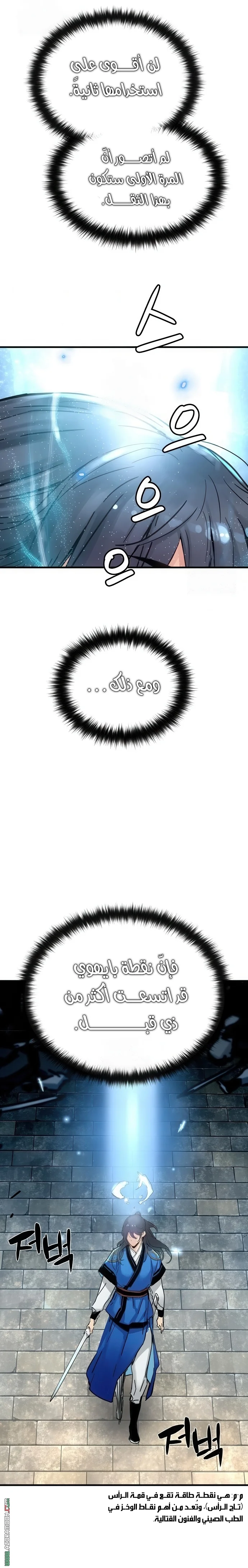 Read Chronicles of a Doomed Prodigy AR Manga Online