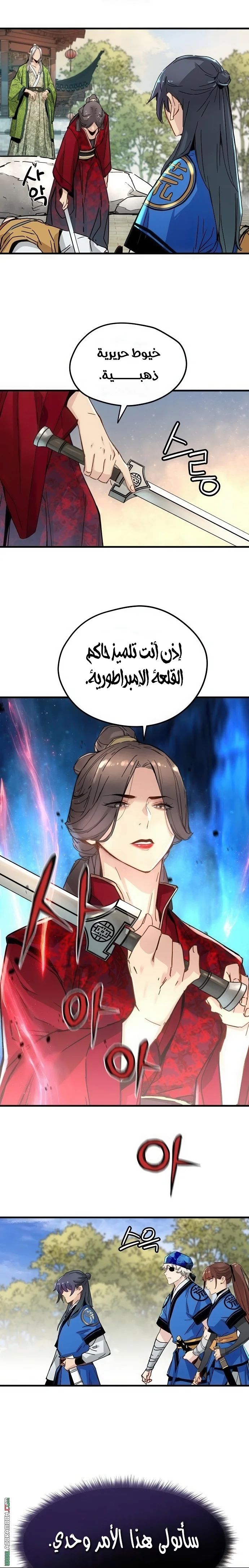 Read Chronicles of a Doomed Prodigy AR Manga Online