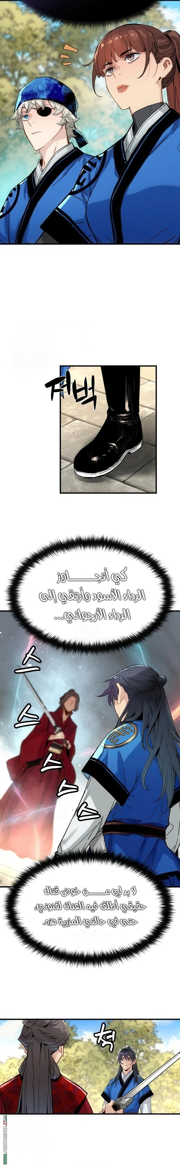 Read Chronicles of a Doomed Prodigy AR Manga Online