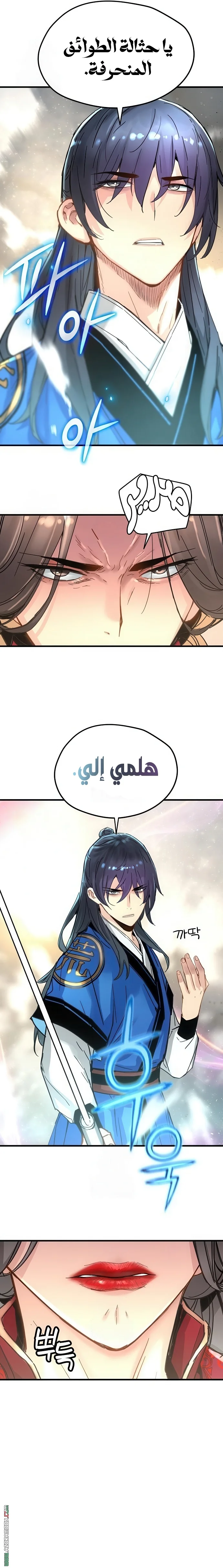 Read Chronicles of a Doomed Prodigy AR Manga Online