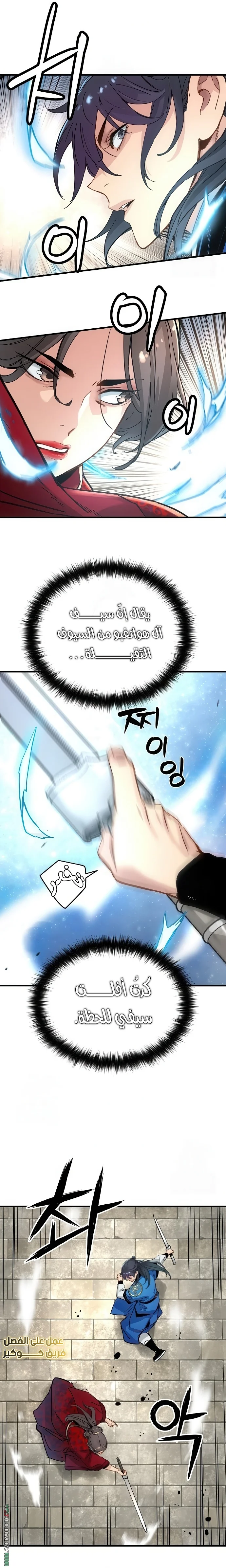 Read Chronicles of a Doomed Prodigy AR Manga Online