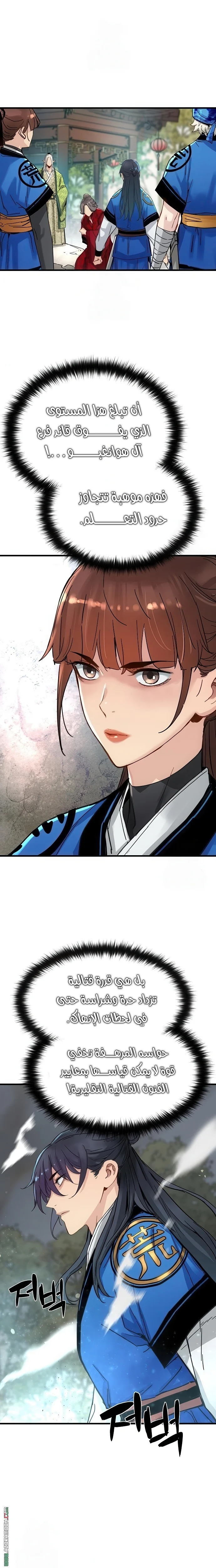 Read Chronicles of a Doomed Prodigy AR Manga Online