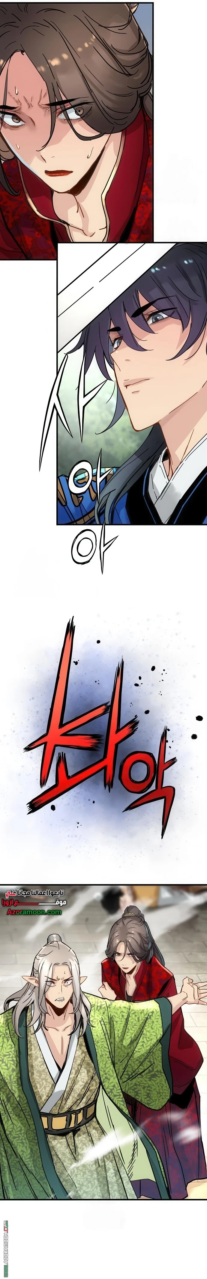 Read Chronicles of a Doomed Prodigy AR Manga Online