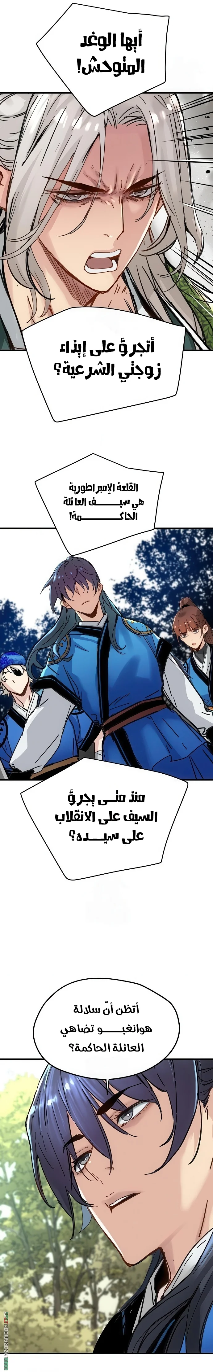 Read Chronicles of a Doomed Prodigy AR Manga Online