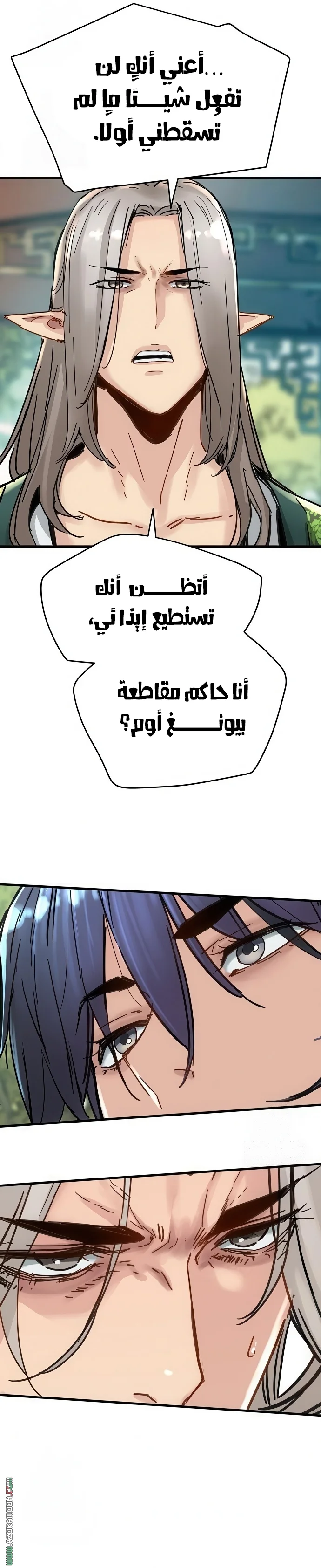 Read Chronicles of a Doomed Prodigy AR Manga Online