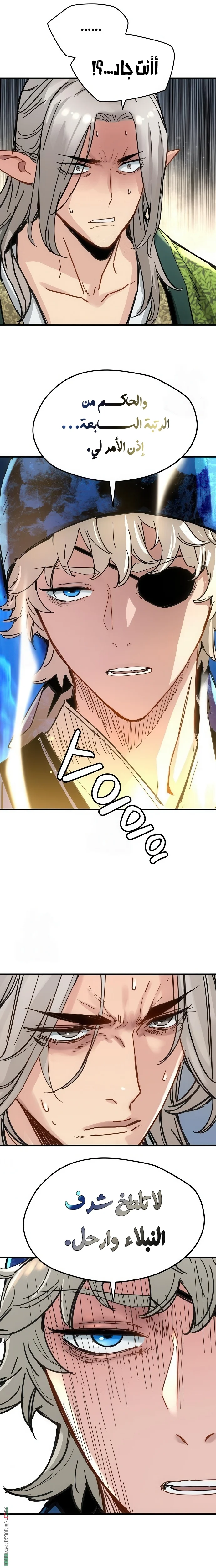 Read Chronicles of a Doomed Prodigy AR Manga Online