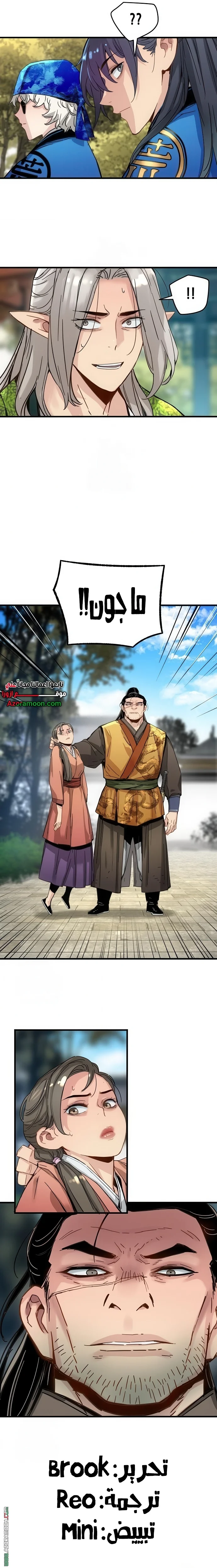 Read Chronicles of a Doomed Prodigy AR Manga Online