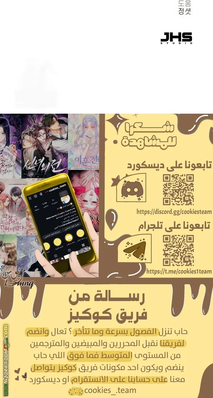 Read Chronicles of a Doomed Prodigy AR Manga Online