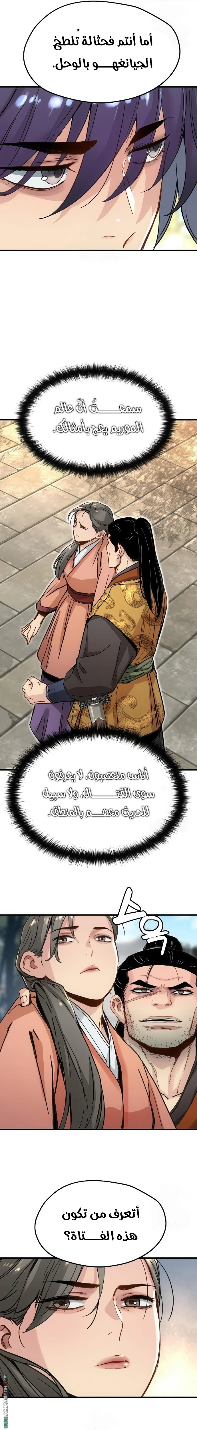 Read Chronicles of a Doomed Prodigy AR Manga Online
