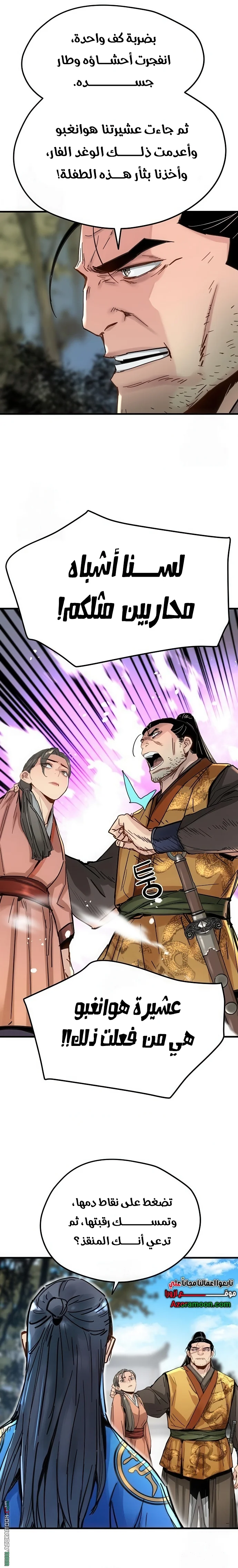 Read Chronicles of a Doomed Prodigy AR Manga Online