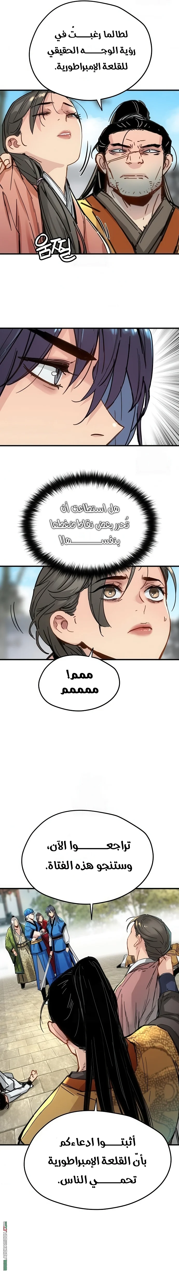 Read Chronicles of a Doomed Prodigy AR Manga Online