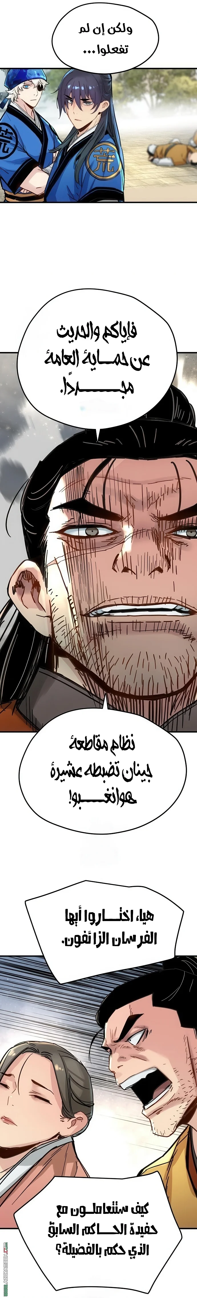 Read Chronicles of a Doomed Prodigy AR Manga Online