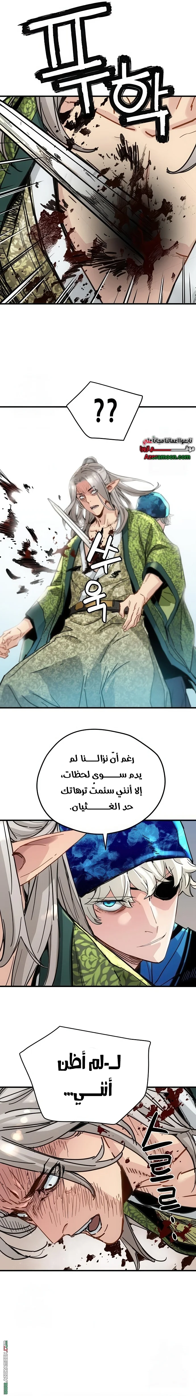 Read Chronicles of a Doomed Prodigy AR Manga Online