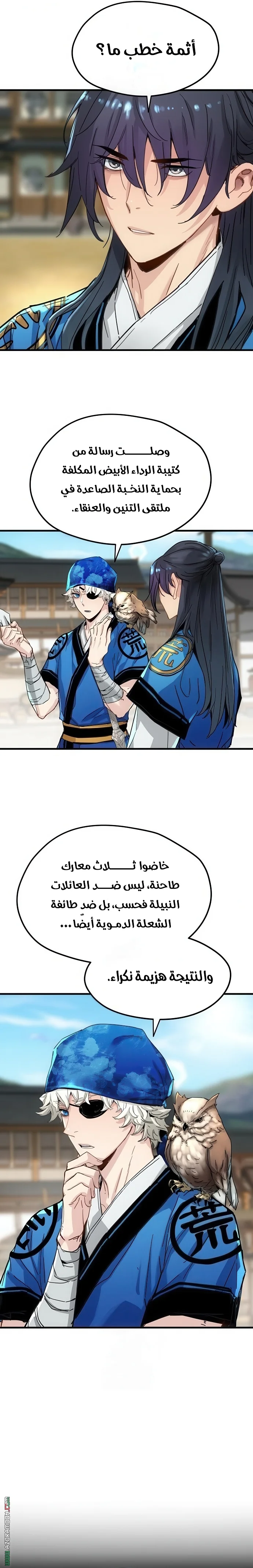 Read Chronicles of a Doomed Prodigy AR Manga Online