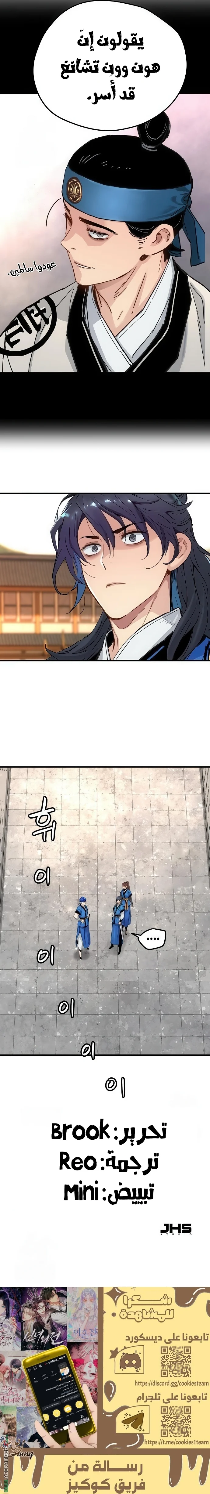 Read Chronicles of a Doomed Prodigy AR Manga Online