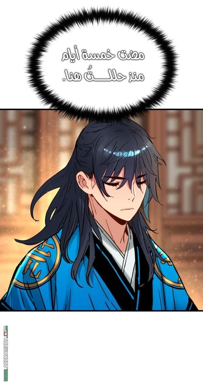 Read Chronicles of a Doomed Prodigy AR Manga Online