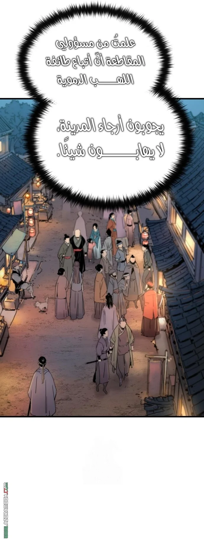 Read Chronicles of a Doomed Prodigy AR Manga Online