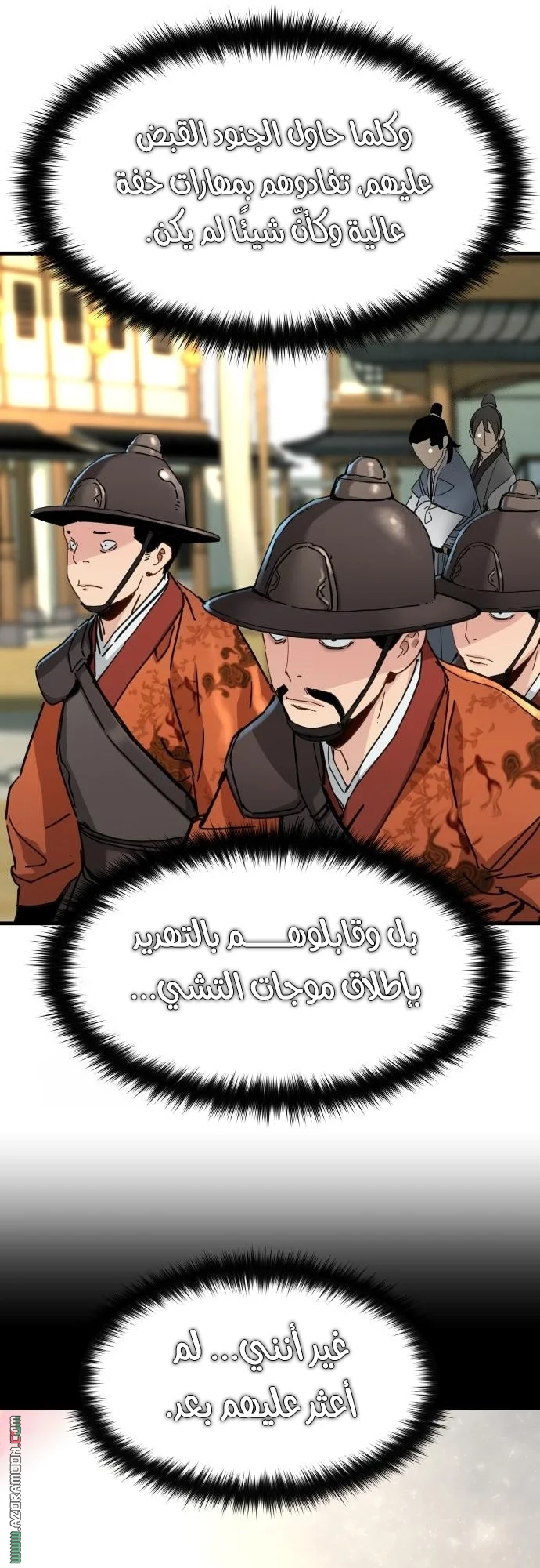 Read Chronicles of a Doomed Prodigy AR Manga Online