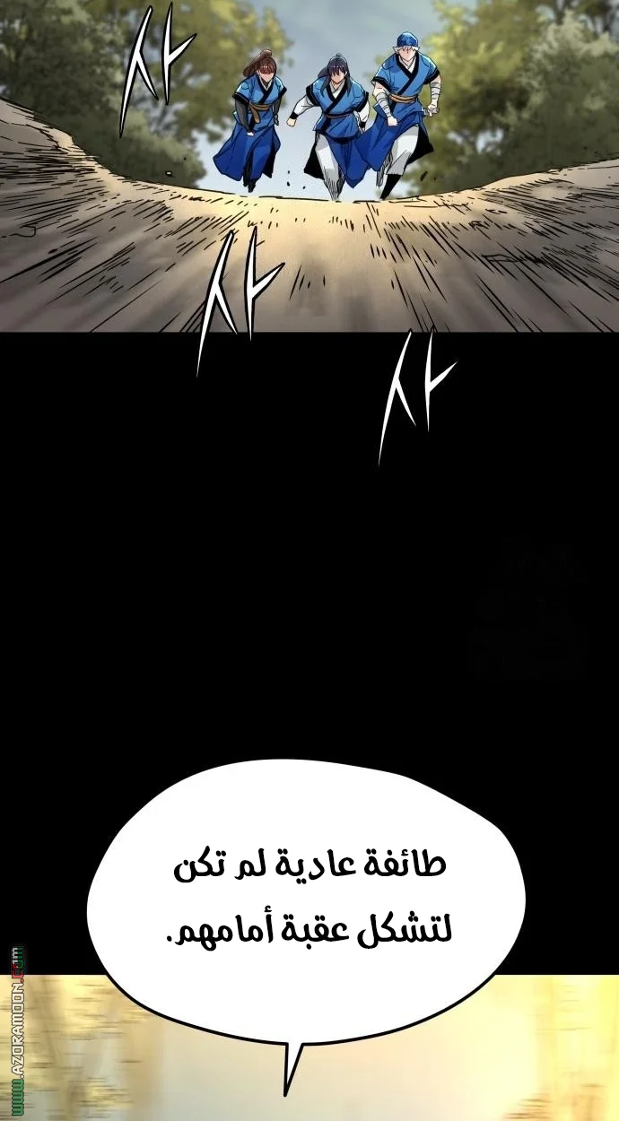 Read Chronicles of a Doomed Prodigy AR Manga Online
