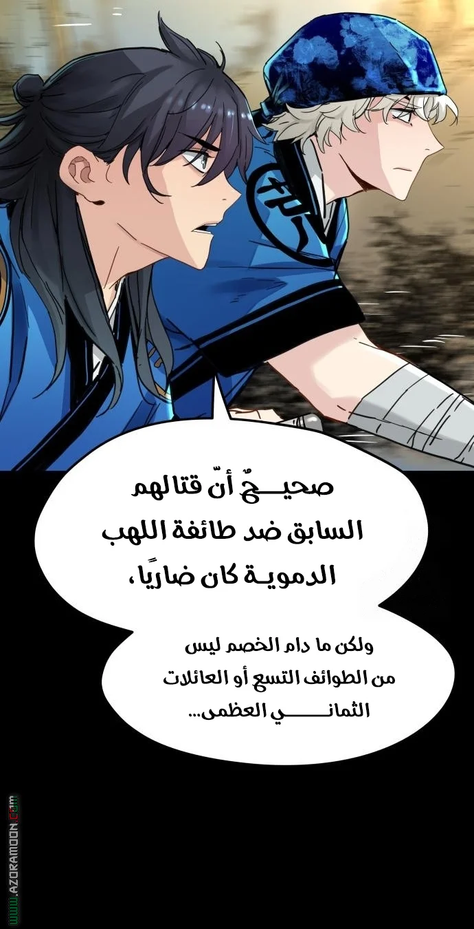 Read Chronicles of a Doomed Prodigy AR Manga Online