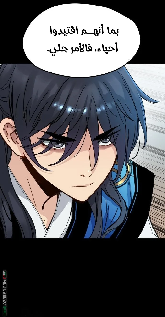 Read Chronicles of a Doomed Prodigy AR Manga Online