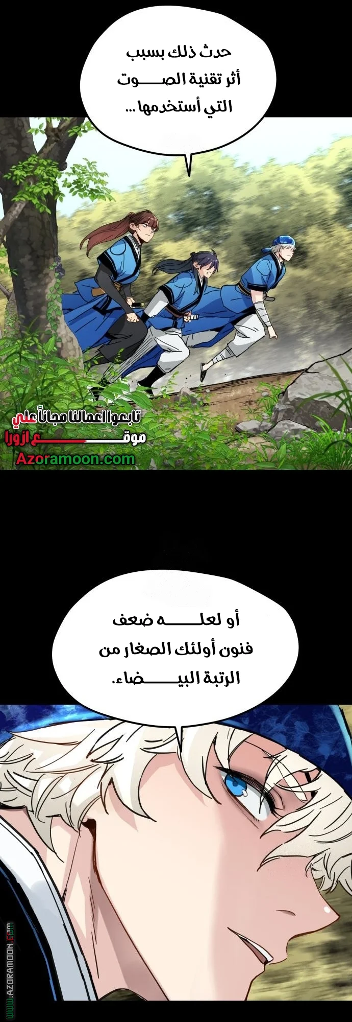 Read Chronicles of a Doomed Prodigy AR Manga Online