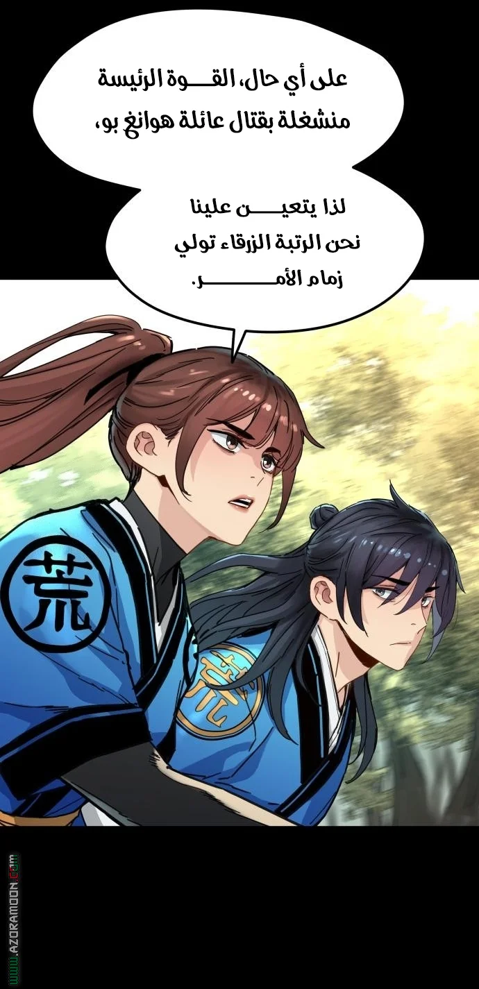 Read Chronicles of a Doomed Prodigy AR Manga Online