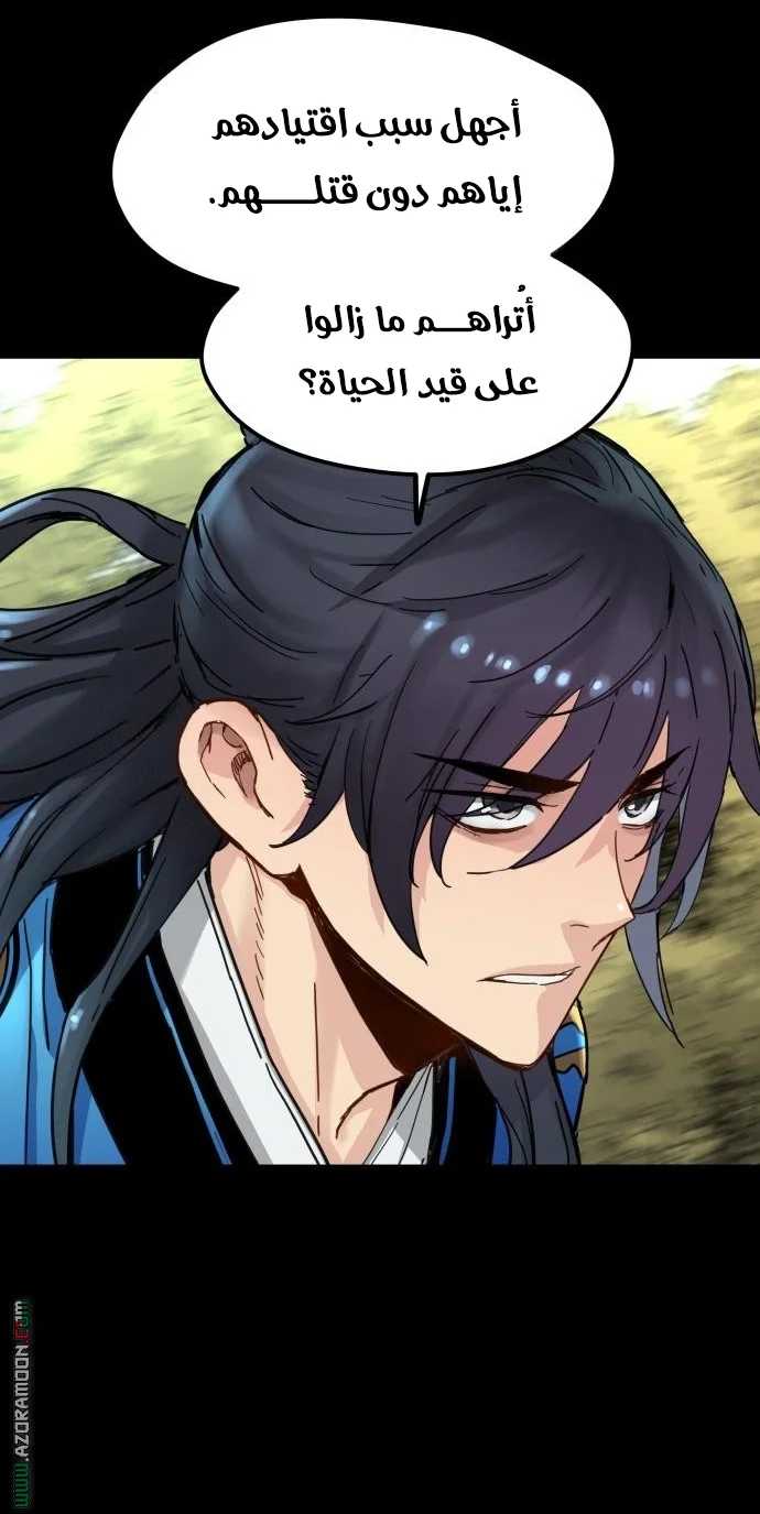 Read Chronicles of a Doomed Prodigy AR Manga Online