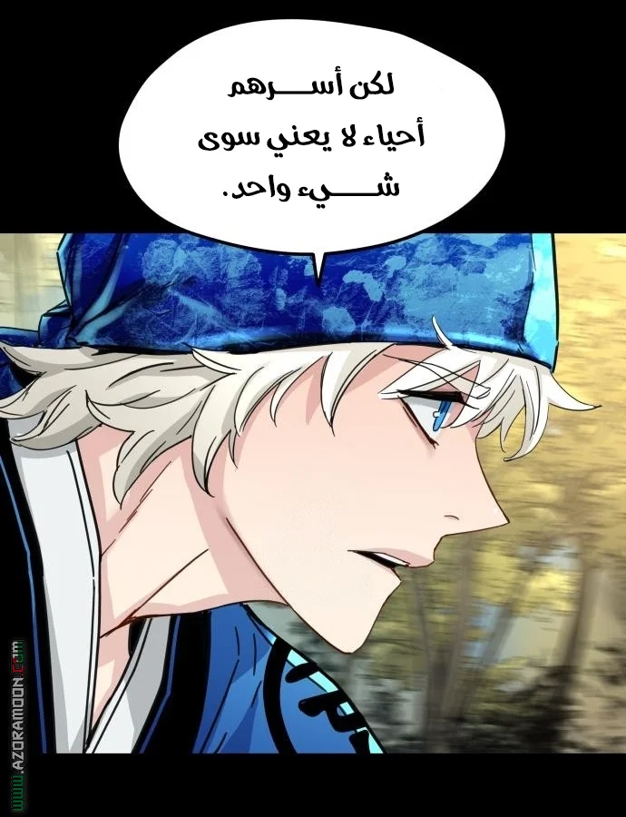 Read Chronicles of a Doomed Prodigy AR Manga Online