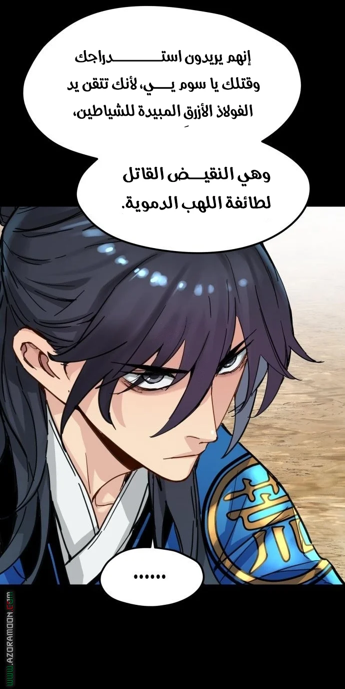 Read Chronicles of a Doomed Prodigy AR Manga Online