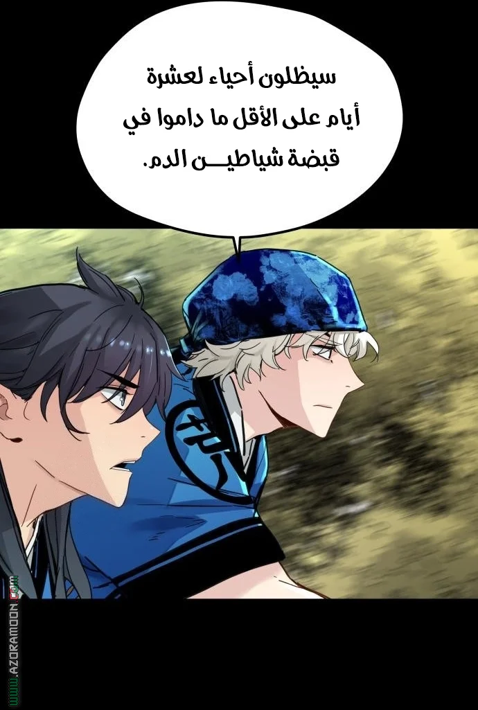 Read Chronicles of a Doomed Prodigy AR Manga Online