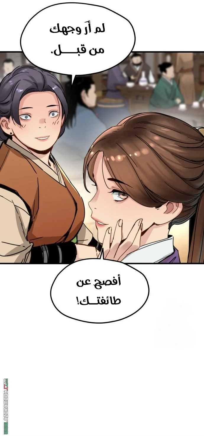 Read Chronicles of a Doomed Prodigy AR Manga Online