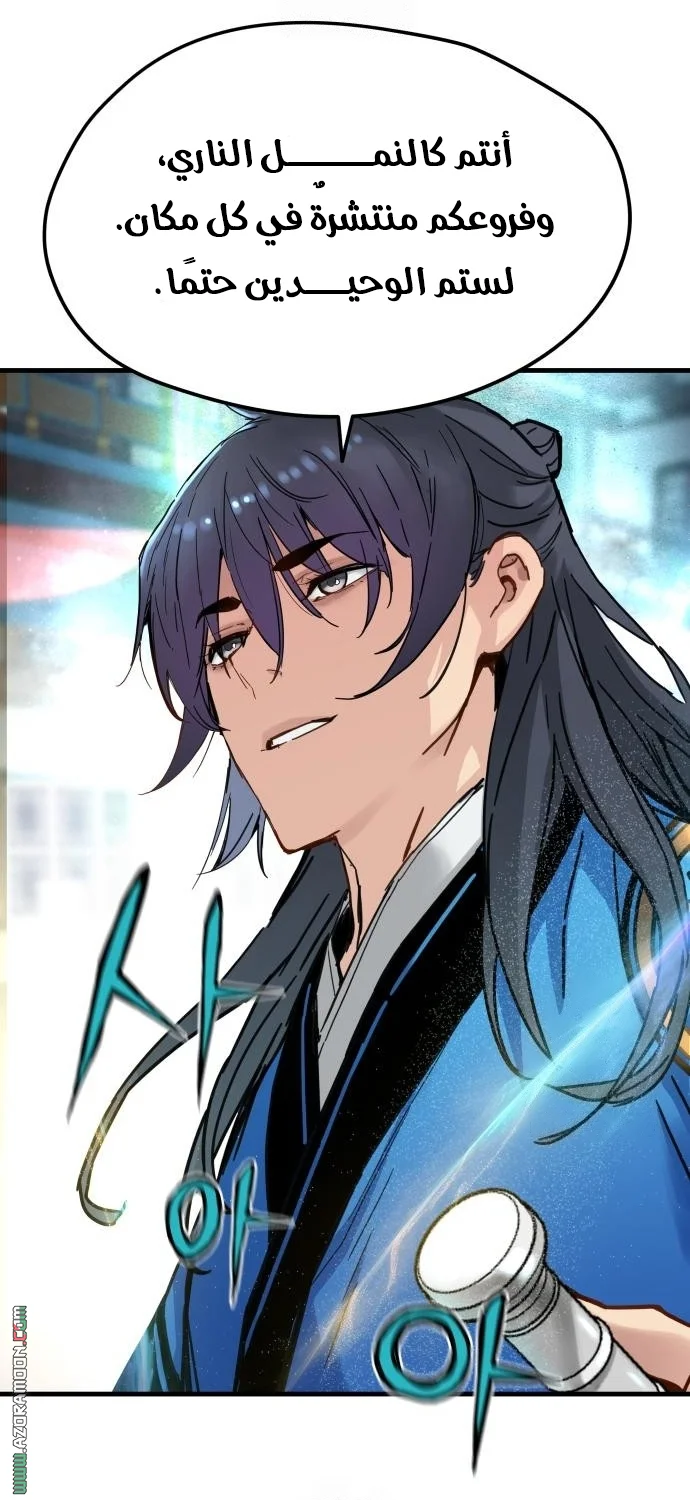 Read Chronicles of a Doomed Prodigy AR Manga Online