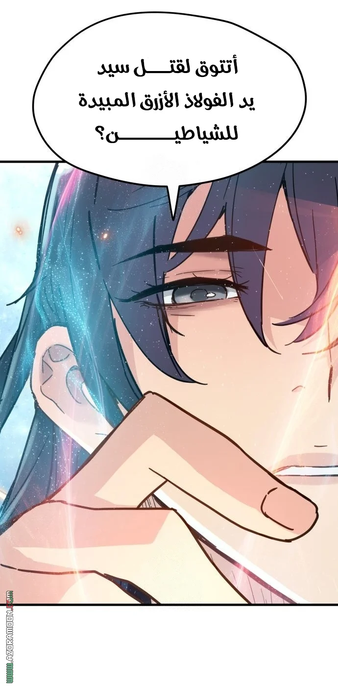 Read Chronicles of a Doomed Prodigy AR Manga Online