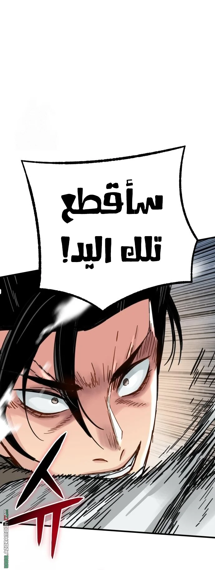 Read Chronicles of a Doomed Prodigy AR Manga Online