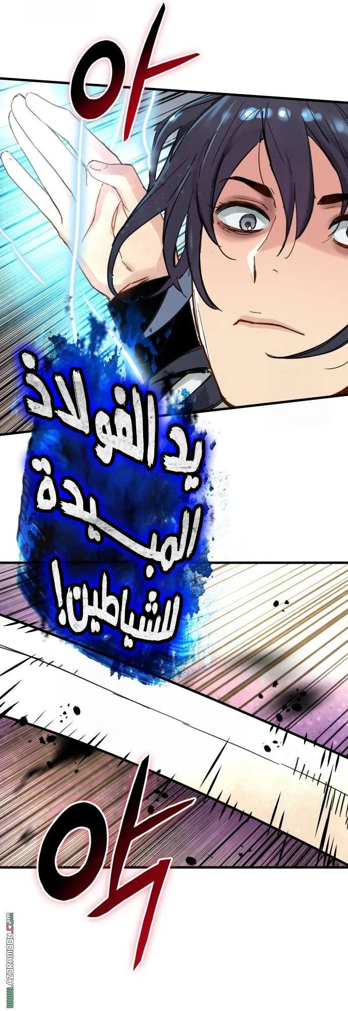 Read Chronicles of a Doomed Prodigy AR Manga Online