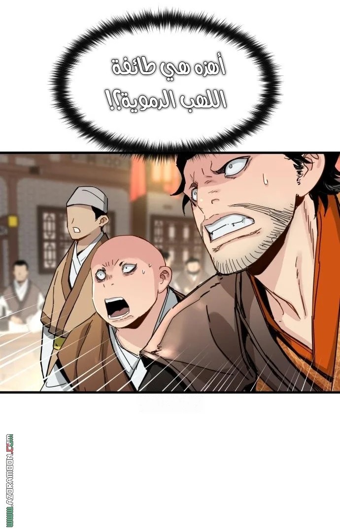 Read Chronicles of a Doomed Prodigy AR Manga Online