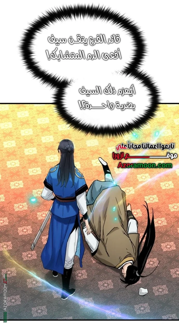 Read Chronicles of a Doomed Prodigy AR Manga Online