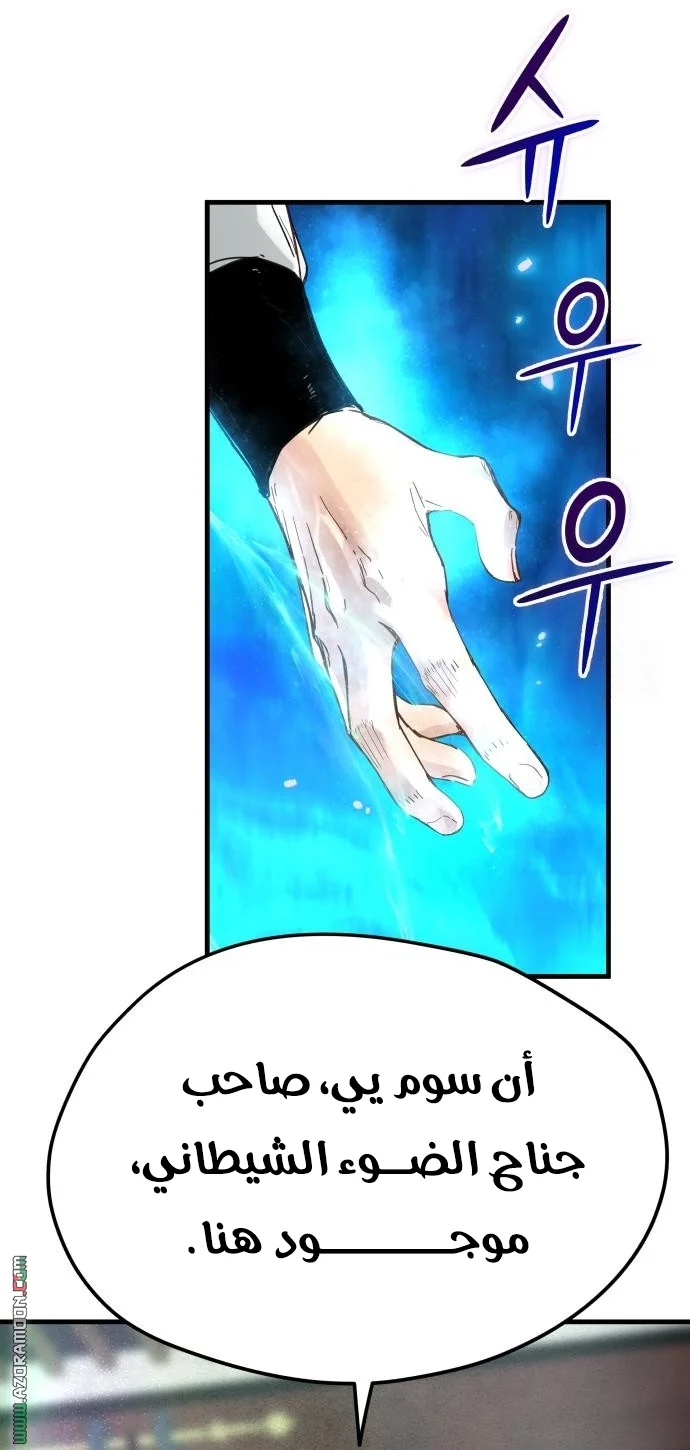 Read Chronicles of a Doomed Prodigy AR Manga Online
