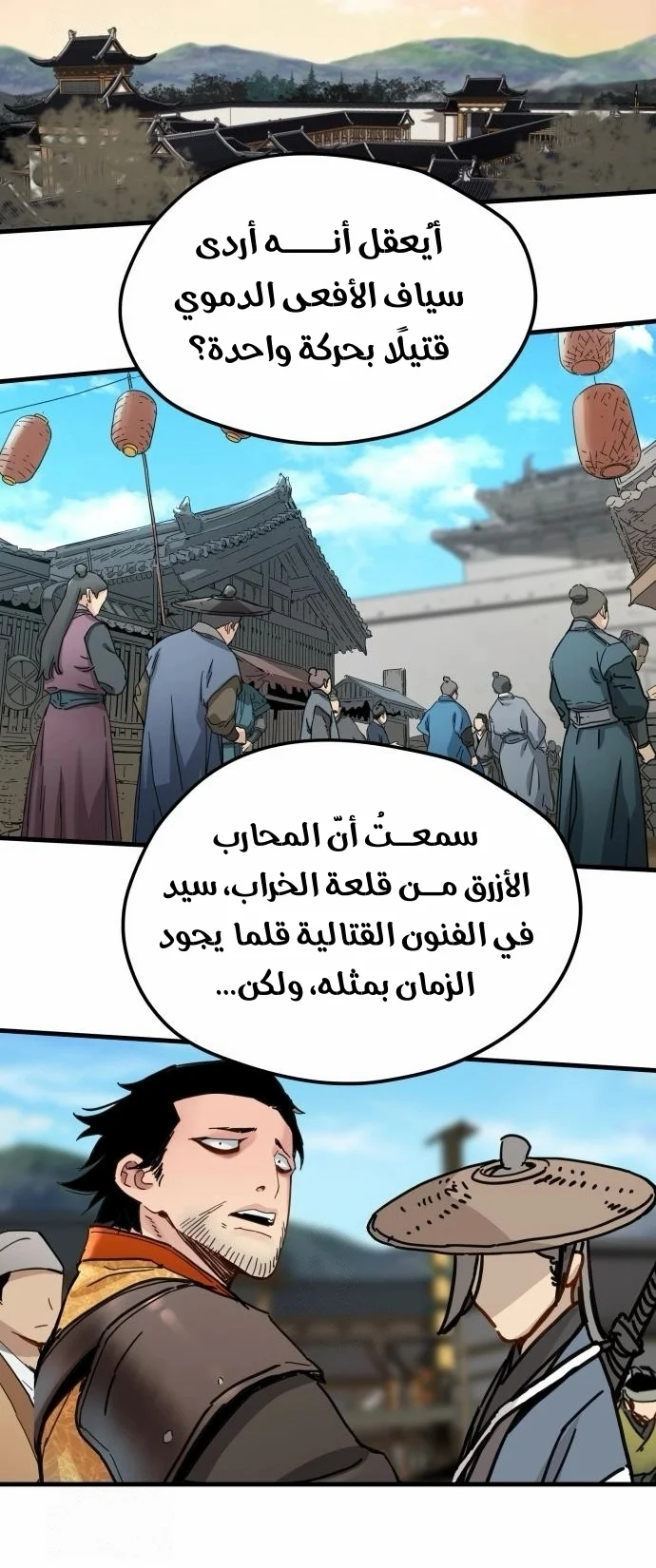 Read Chronicles of a Doomed Prodigy AR Manga Online