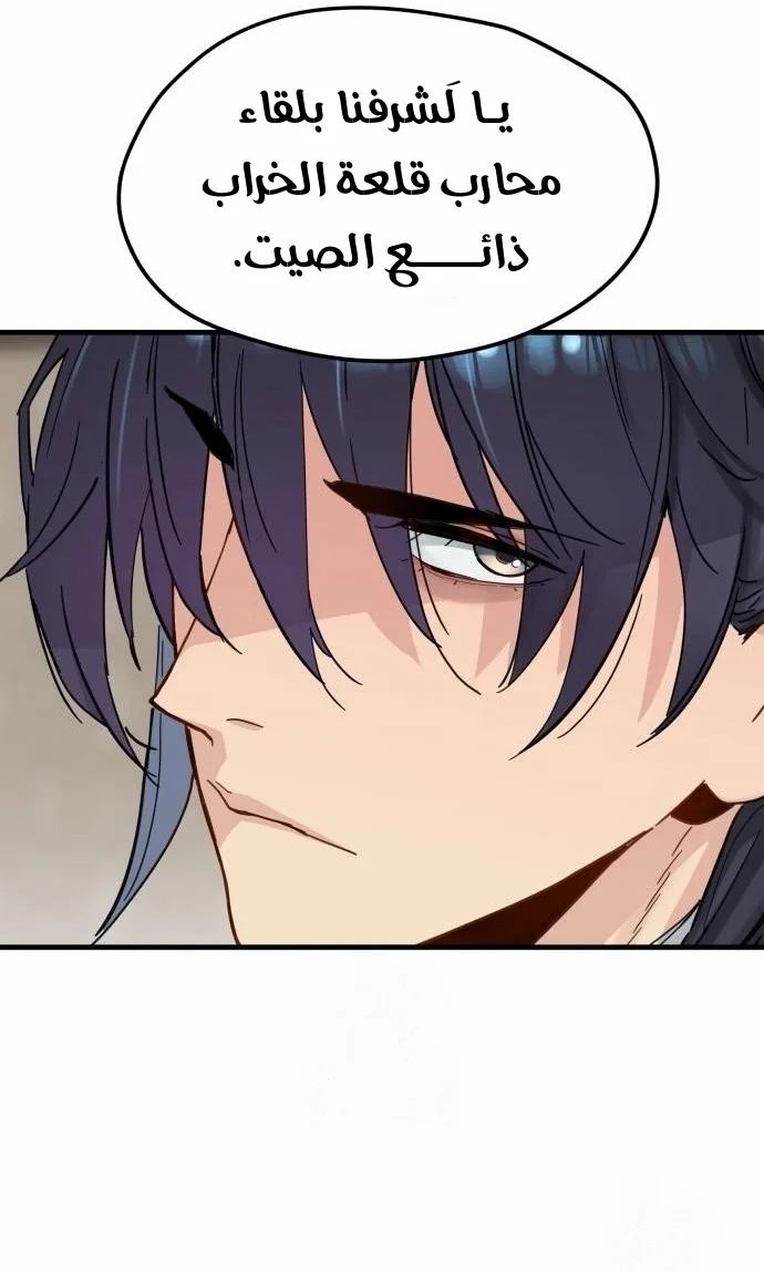Read Chronicles of a Doomed Prodigy AR Manga Online