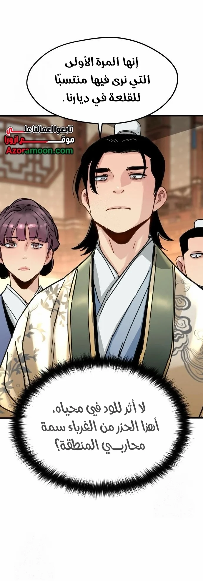 Read Chronicles of a Doomed Prodigy AR Manga Online