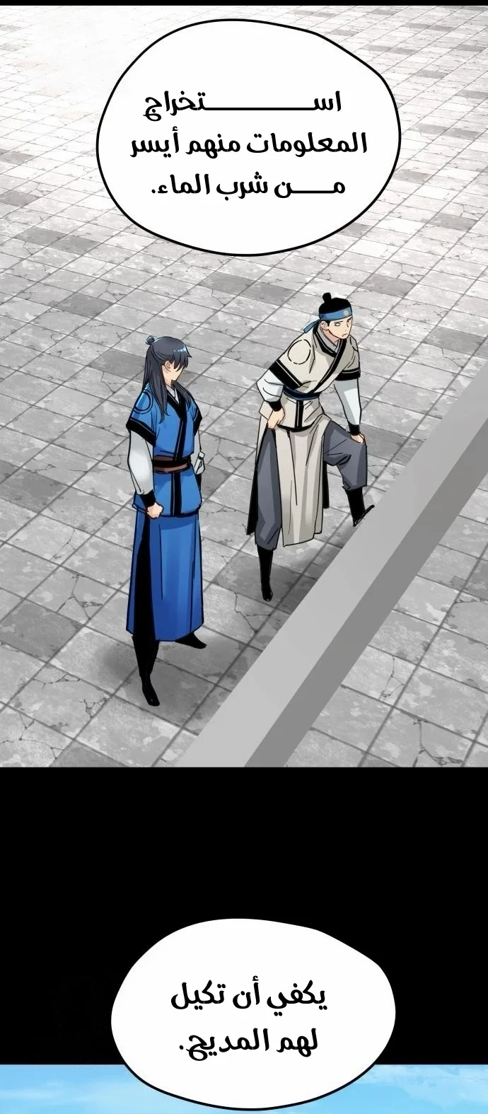 Read Chronicles of a Doomed Prodigy AR Manga Online