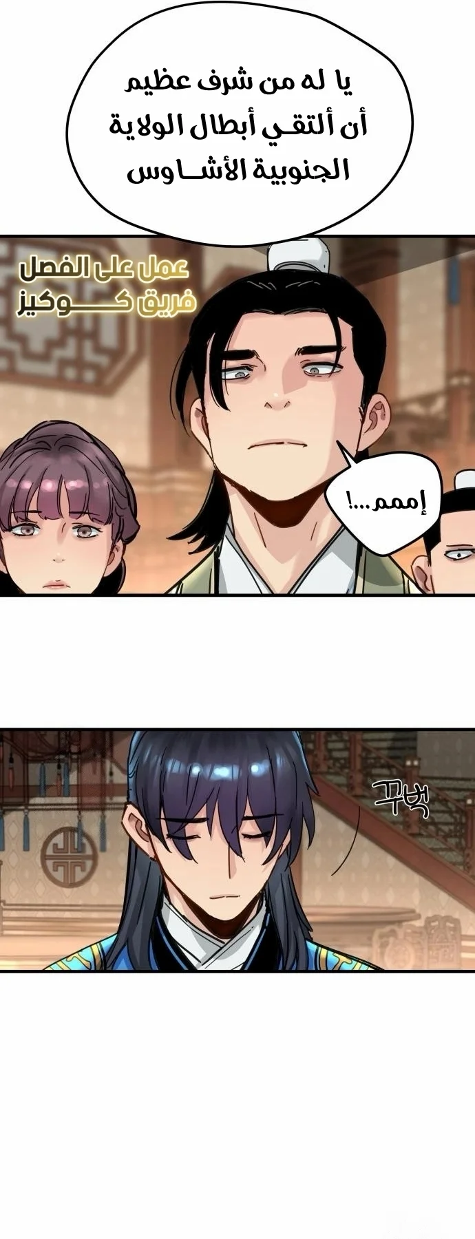 Read Chronicles of a Doomed Prodigy AR Manga Online