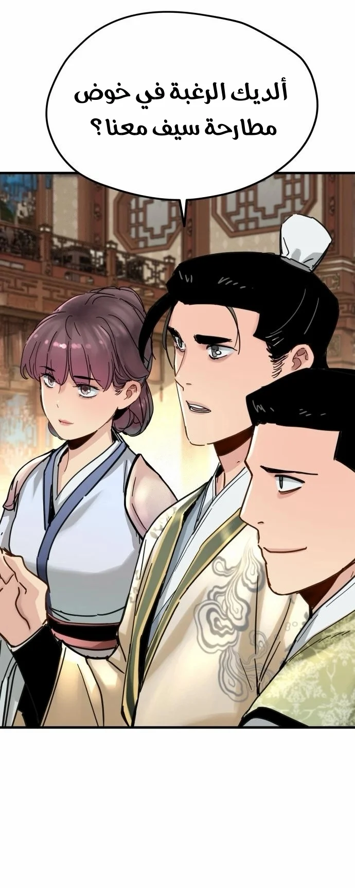 Read Chronicles of a Doomed Prodigy AR Manga Online